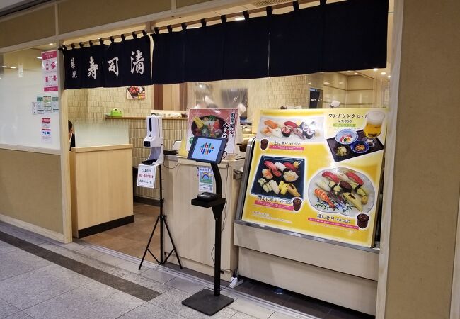 築地寿司清 東京グランスタ店