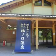 秘境の湯★静かで自然が豊かな温泉