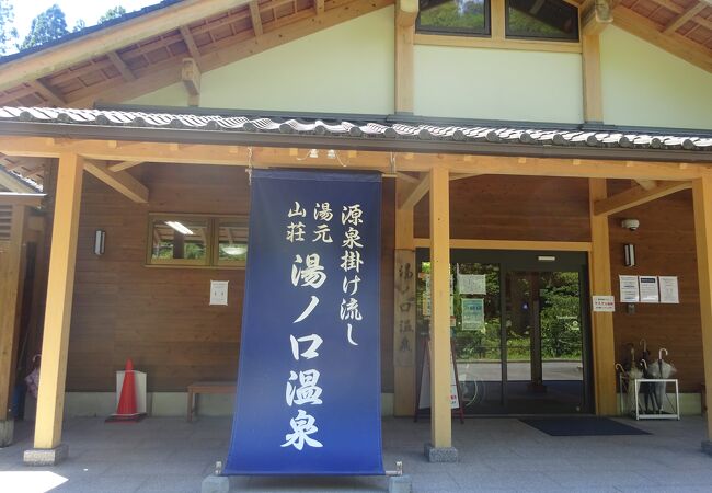 秘境の湯★静かで自然が豊かな温泉