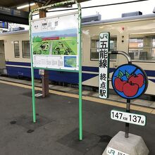 川部駅