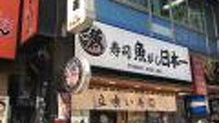 サクッと立ち食い寿司、新宿西口がし日本一華ランチ700円