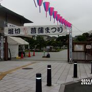 菖蒲祭りの時期に行けました。