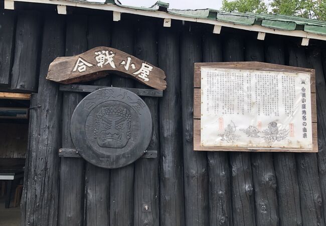 成果が有名なところでして、登山客が紅葉でセガを食べていきました、とても楽でまた行きたいと思いました