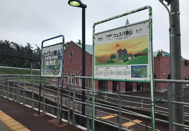 五能線ウェスパ椿山駅：不老ふ死温泉への無料のシャトルバスが運行