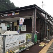 五能線十二湖駅：世界遺産白神山地十二湖の最寄り駅