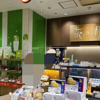 菓匠 三全 盛岡フェザン店