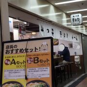 出来たて！　かつ丼吉兵衛　三宮本店