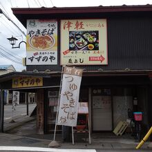 中町こみせ通りの、角にあります。