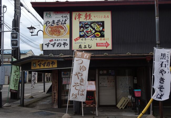 ご当地グルメ・つゆ焼きそば