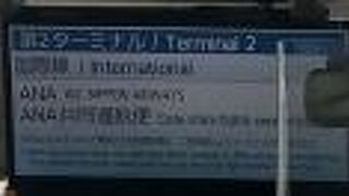 ずっと座って行けます