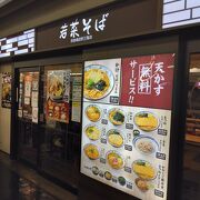 京都線のホームにある立ち食いそば