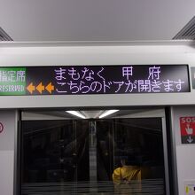 新宿から甲府までは１時間半ちょっと。