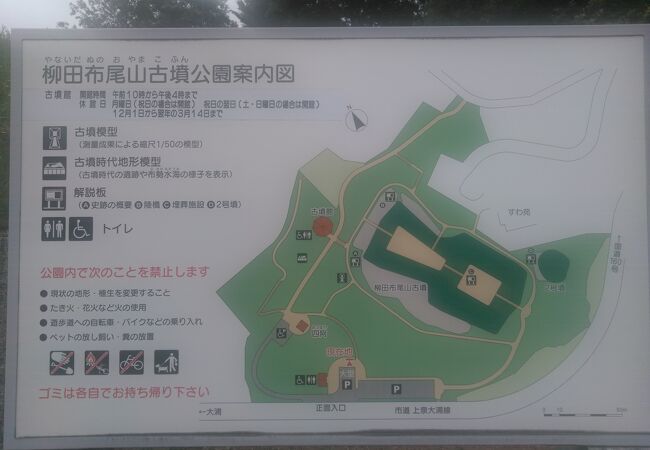 柳田布尾山古墳公園