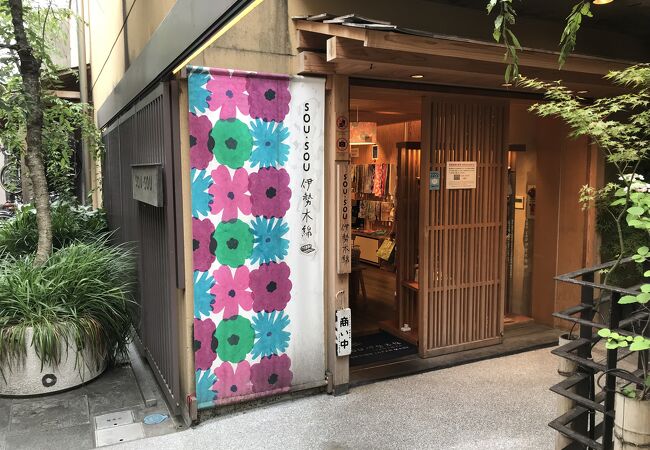 SOU SOU 伊勢木綿 クチコミ・アクセス・営業時間|二条・烏丸 SOU SOU 伊勢木綿 クチコミ・アクセス・営業時間|二条・烏丸