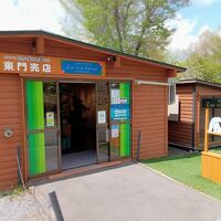 旭山動物園くらぶ 東門shop