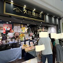 ジェラートの行列