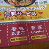 香氣 四川麺条 経堂店