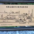 秋葉山公園