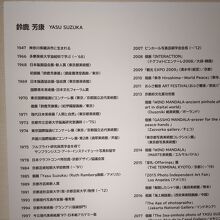 ピンホール写真作家の紹介。