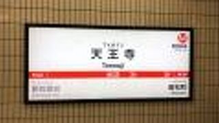 大阪市内の主要駅を結ぶ！