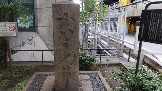 海運橋で開運祈願