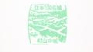 山中城のスタンプは２４時間いつでも押せます。