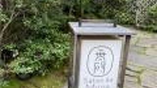 無碍山房 サロン・ド・ムゲ