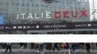 Italie 2 Shopping Center