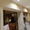 資生堂パーラー 横浜そごう店