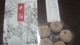 申餅はテイクアウトがお勧め。