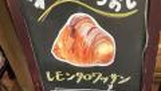 元町店 イスズベーカリー