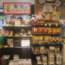 東北のおみやげ物コーナーの様子
