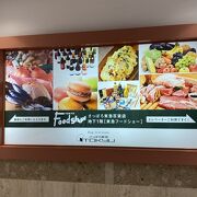 東急百貨店 さっぽろ店