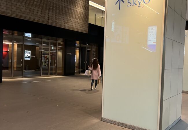 なんばスカイオ