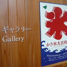 とらや赤坂店の１階に、ギャラリーに向かう階段があります。