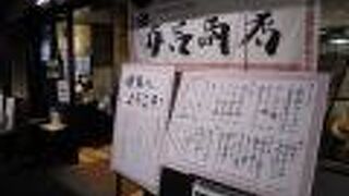 空港で博多ラーメンならココ