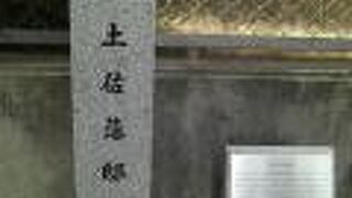 石碑が建っています