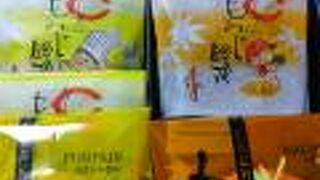 香月堂 サンリブ府中店