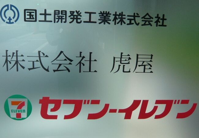 虎屋文庫は、青山通りに面した虎屋ビルではなく、旧大山街道にある新ＭＫビルに入っています。