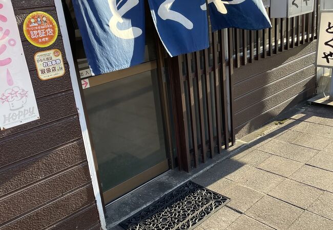 七輪で焼くホルモン