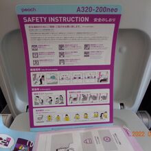 機材は A320-200 NEO