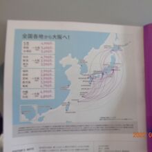 ピーチ航空は西日本に路線が多いです。台湾韓国中国もあります。