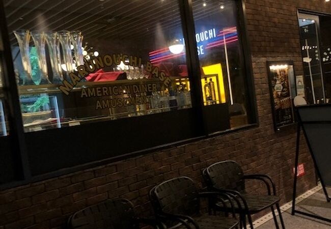 Marunouchi Base クチコミ アクセス 営業時間 丸の内 大手町 八重洲 フォートラベル