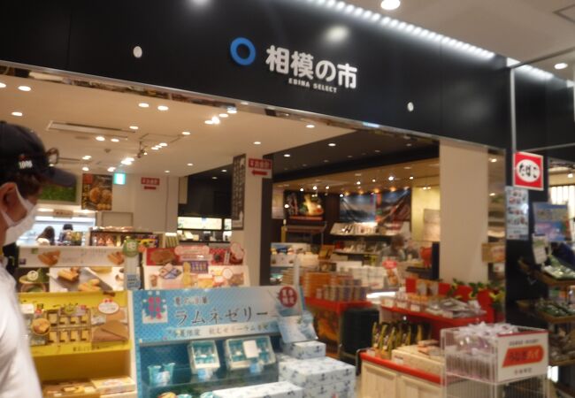 東西逸品こみち 街道の市 相模の市 海老名sa上り店 クチコミ アクセス 営業時間 海老名 座間 綾瀬 フォートラベル