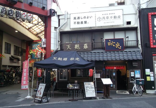 伝統の味の天丼