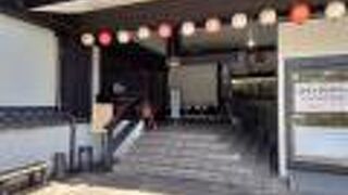 立ち寄り温泉 伊豆高原の湯