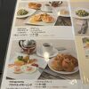 ベーカリーレストランサンマルク 京都伏見店