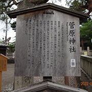 ひがし茶屋街を散策中に見つけた神社です。