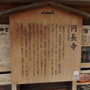 ひがし茶屋街を散策している時に通りかかったお寺です。