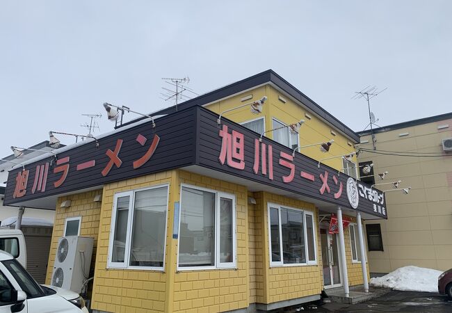 こぐまグループ旭川ラーメン 東川店